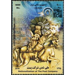 ملی شدن شرکت پست