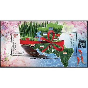 جشن جهانی نوروز 96