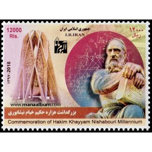 حکیم خیام نیشابوری