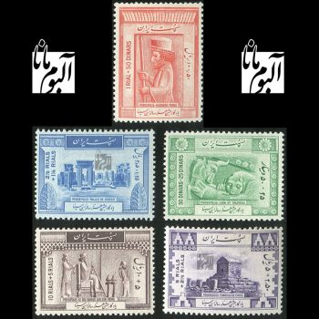 تمبر هزاره ابن سینا تمبر هزاره ابن سینا