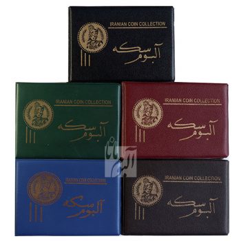 آلبوم سکه خشابی 48 عددی آلبوم سکه خشابی 48 عددی