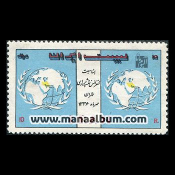 3605 - تمبر کنفرانس نقشه برداری 3605 - تمبر کنفرانس نقشه برداری