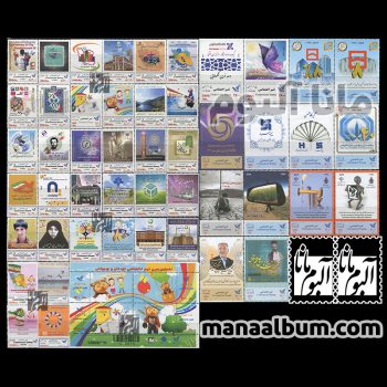 مجموعه تمبرهای اختصاصی کتاب مجموعه تمبرهای اختصاصی کتاب