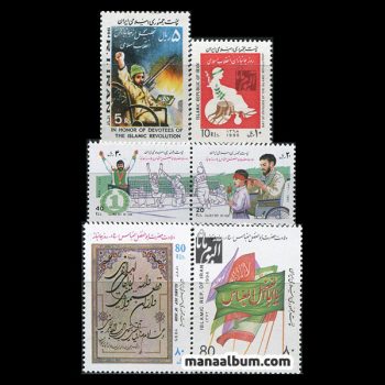 تمبر موضوعی : ولادت حضرت ابوالفضل - روز جانباز تمبر موضوعی : ولادت حضرت ابوالفضل - روز جانباز