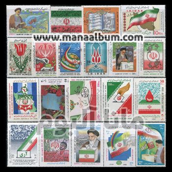 تمبر موضوعی : روز جمهوری اسلامی تمبر موضوعی : روز جمهوری اسلامی