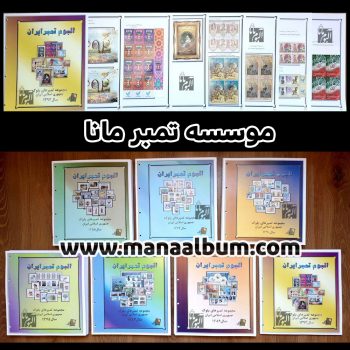 مجموعه بلوک یادگاری جمهوری 58 تا 98 مجموعه بلوک یادگاری جمهوری 58 تا 98