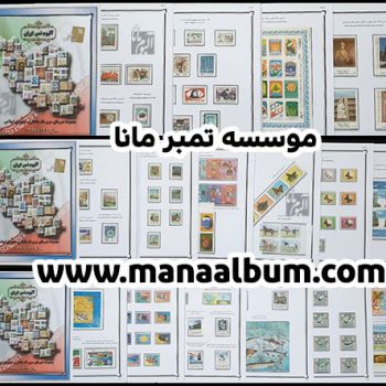 مجموعه تکسری یادگاری و اختصاصی و پستی جمهوری 58 تا 98 مجموعه تکسری یادگاری و اختصاصی و پستی جمهوری 58 تا 98