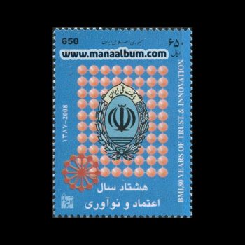 تمبر هشتادمین سال تاسیس بانک ملی تمبر هشتادمین سال تاسیس بانک ملی