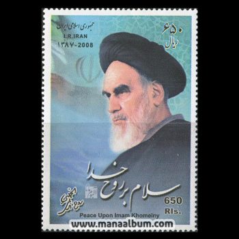 تمبر سی امین سالگرد جمهوری اسلامی ایران تمبر سی امین سالگرد جمهوری اسلامی ایران