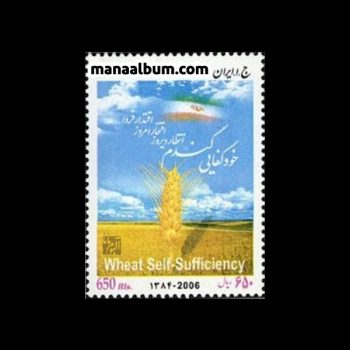 تمبر خود کفائی گندم تمبر خود کفائی گندم