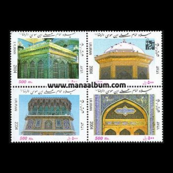 تمبر میلاد امام علی ابن موسی الرضا تمبر میلاد امام علی ابن موسی الرضا