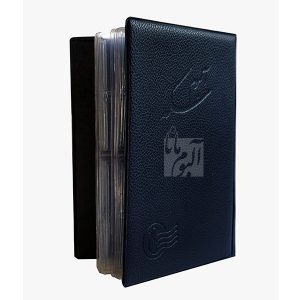 آلبوم سکه خشابی 96 عددی