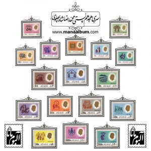 تمبر پستی پهلوی سری 18