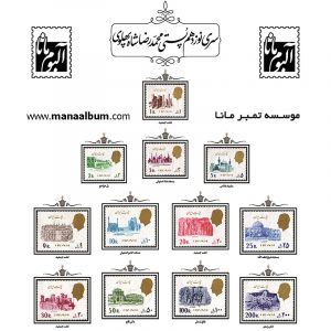 تمبر پستی پهلوی سری 19