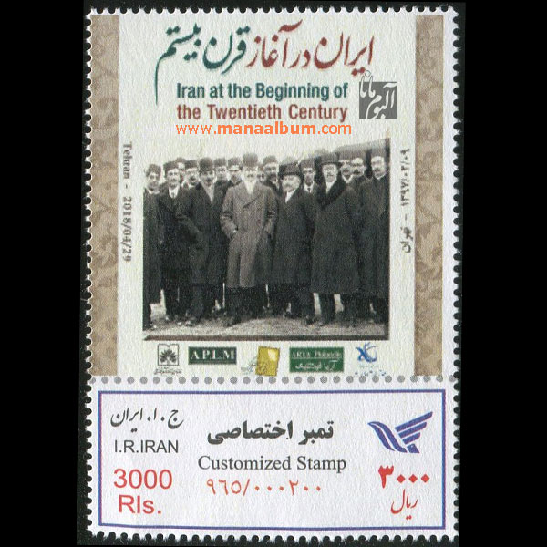 تمبر اختصاصی ایران در آغاز قرن بیستم