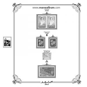 آلبوم مصور تکسری سال 1344