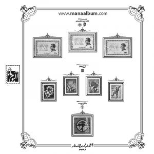 آلبوم مصور تکسری سال 1346