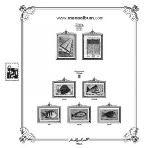 آلبوم مصور تکسری سال 1351