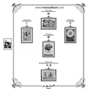 آلبوم مصور تکسری سال 1352