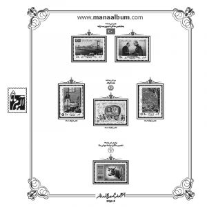 آلبوم مصور تکسری سال 1352