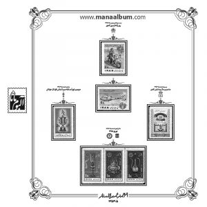آلبوم مصور تکسری سال 1354