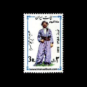 تمبر نوروز 1358