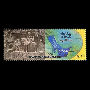 تمبر تبلیغاتی انجمن تمبر فارس2