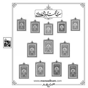 آلبوم مصور تکسری پستی پهلوی