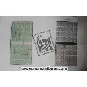 کتاب تمبرهای اولیه ایران
