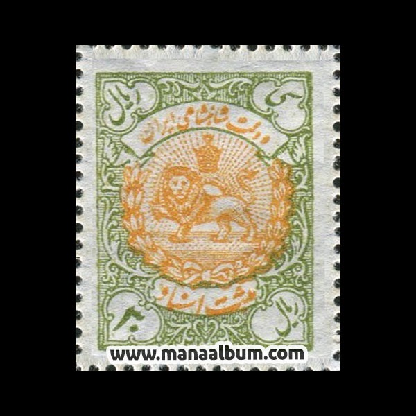 تمبر ثبت اسناد پهلوی - 30 ریال