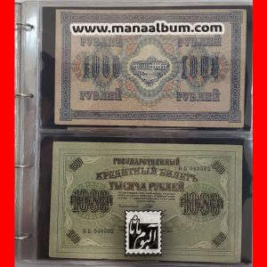 ورق آلبوم اسکناس 2 خانه