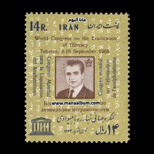 تمبر کنگره پیکار با بیسوادی