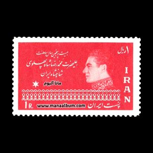 تمبر بیست و پنجمین سال سلطنت محمدرضا پهلوی