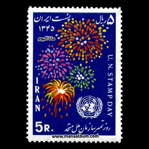 تمبر روز تمبر سازمان ملل متحد