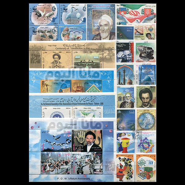 86 - مجموعه کامل تمبرهای یادگاری سال 86