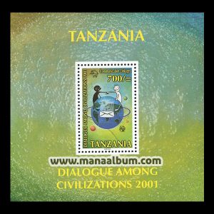 تمبر گفتگوی تمدنها چاپ : تانزانیا - مینی شیت