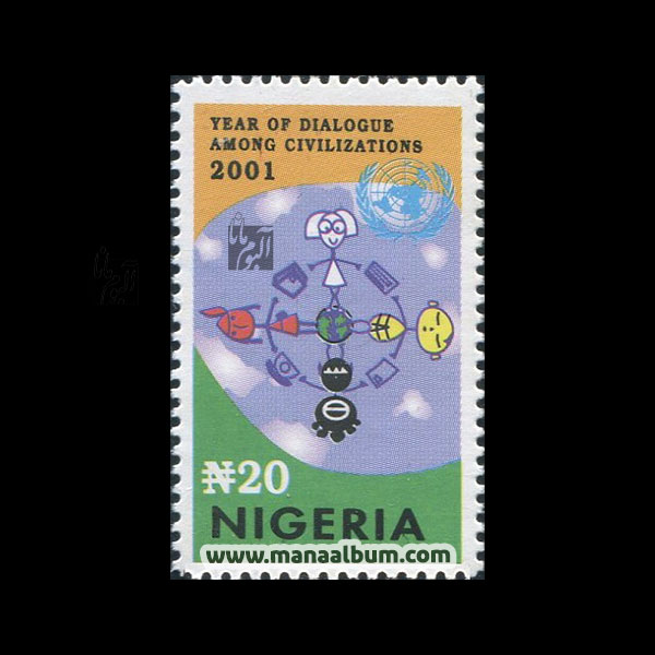 تمبر گفتگوی تمدنها چاپ : نیجریه