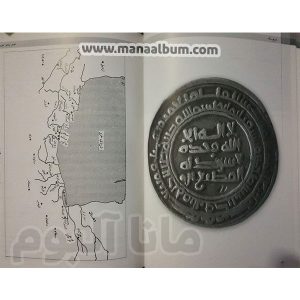 کتاب تاریخ سکه در دودمان های محلی ایران