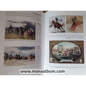 کتاب ایران در عهد اشکانیان