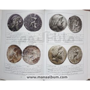 کتاب سکه شناسی شاهان خاراسن