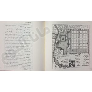 کتاب ایرانشهر ، شناخت شهرهای ایران باستان