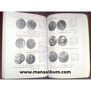 کتاب دنانیر