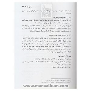 کتاب سکه های پهلوی
