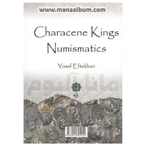 کتاب سکه شناسی شاهان خاراسن
