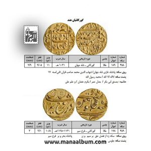 کتاب سکه های ایران زمین