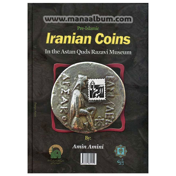 کتاب سکه های ایران (آستان قدس)