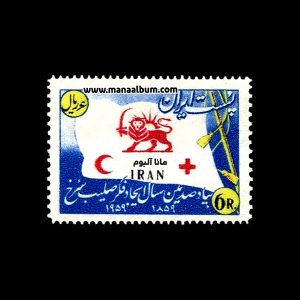 تمبر صدمین سال صلیب سرخ