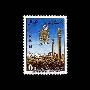 تمبر سومین جمبوری پیشاهنگی ایران