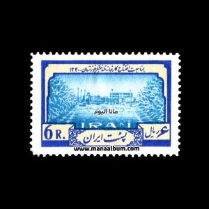 134101 - تمبر کارخانه قند نیشکر خوزستان