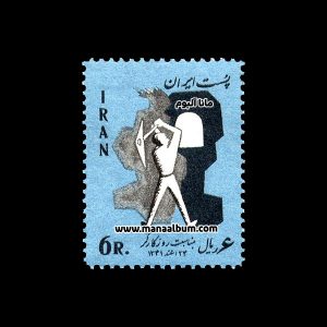 تمبر روز کارگر